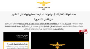 Finance Eagle App home page | Cryptocoin Stock Exchange Finance Eagle App home page