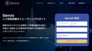 Senvix home page screenshot