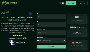 OT Platform home page screenshot | Cryptocoin Stock Exchange OT Platform home page screenshot
